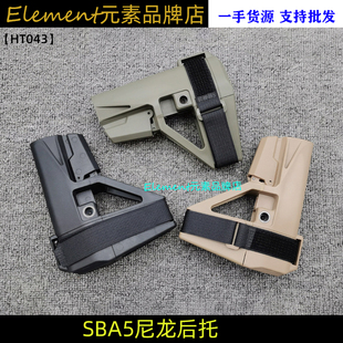 【SBA5尼龙后托】精击SLR尾托司骏马短款托软蛋玩具模型装饰HT043