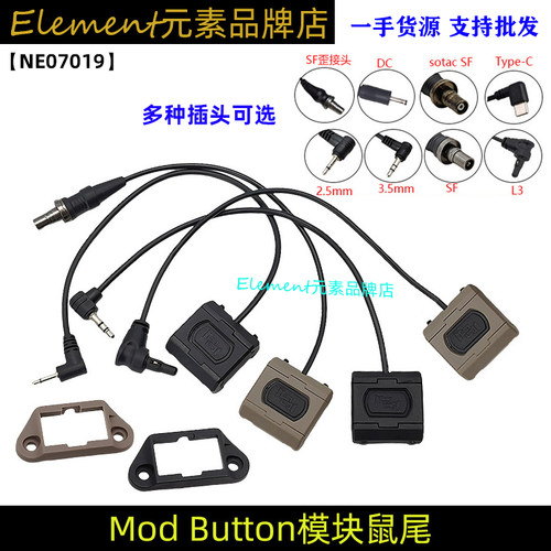 ModButton模块线控开关