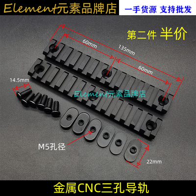 精击三孔导轨条mloknsr玩具配件