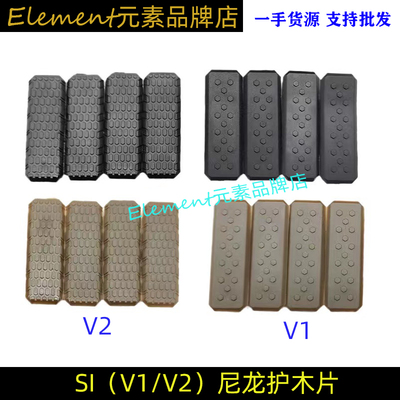 MLOK护木SI鱼骨塑料护木片