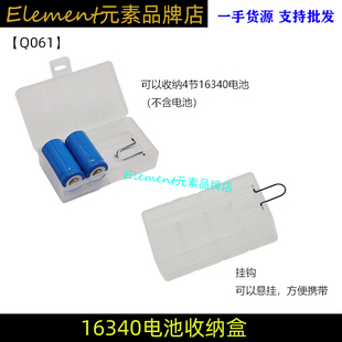 16340电池收纳盒装4节CR123 CR2电池盒保护储存盒透明塑料盒防水