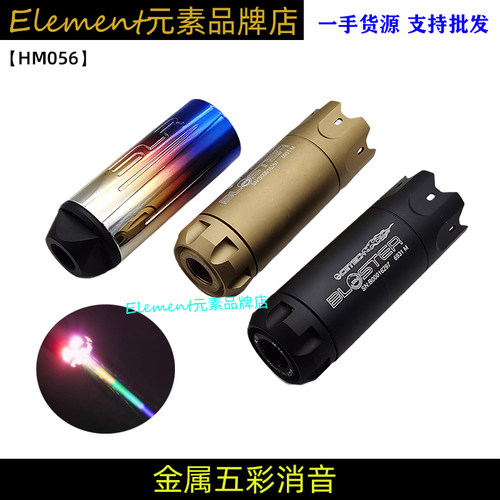 五彩喷火金属消音烤蓝SLR