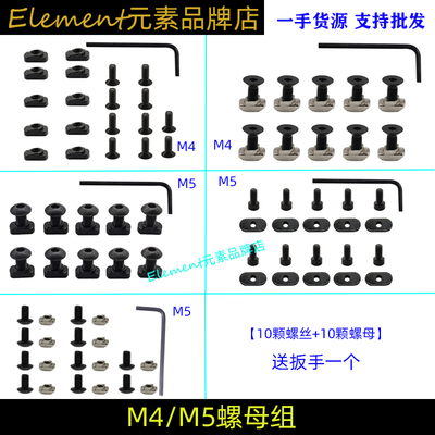 【Mlok螺丝】螺母组 M4规格组合螺母10个一包导轨M-LOK Screw