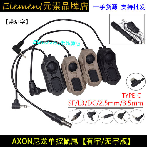 M600/M300手电双功能UN开关