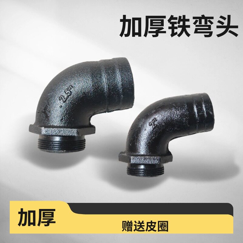 接头出水口污水泵弯头弯头变径