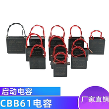 CBB61启动电容3/4/5/6/7/8/10/12/15UF鼓风机吊扇电机工业扇450V