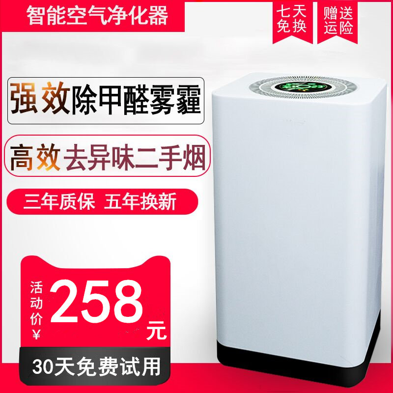 美国空气净化器家用室内除甲醛烟尘雾霾杀菌PM2.5卧室净化机氧吧