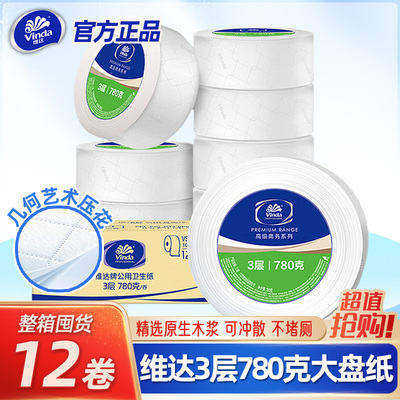 维达大盘纸3层780克整箱
