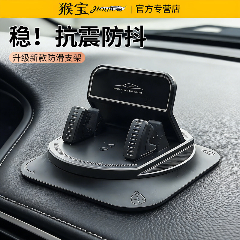 手机车载支架2026新款多功能粘贴吸盘汽车内专用导航仪表台支撑架