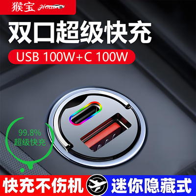 新款车载充电器超级快充汽车点烟器转换插头一拖二PD快充车充头