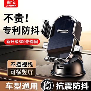 车载手机支架2025新款汽车导航专用仪表台吸盘式车用固定支撑好物