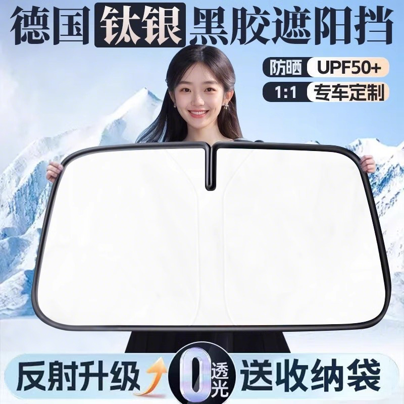 汽车专用遮阳挡小车防晒隔热遮阳罩