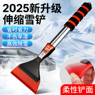 除雪铲汽车铲雪利器车用车窗除霜冬季 扫雪工具除冰铲玻璃刮雪车刷