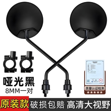 电动电瓶车后视镜自行车圆镜适用雅迪爱玛大视野倒车反光镜子通用