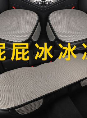 汽车坐垫通用四季高级感半包冰丝单片屁股通风夏季凉透气汽车座垫