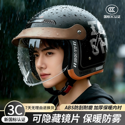 2025新款3C认证电动车头盔男女士安全四季通用冬季半盔保暖安全帽