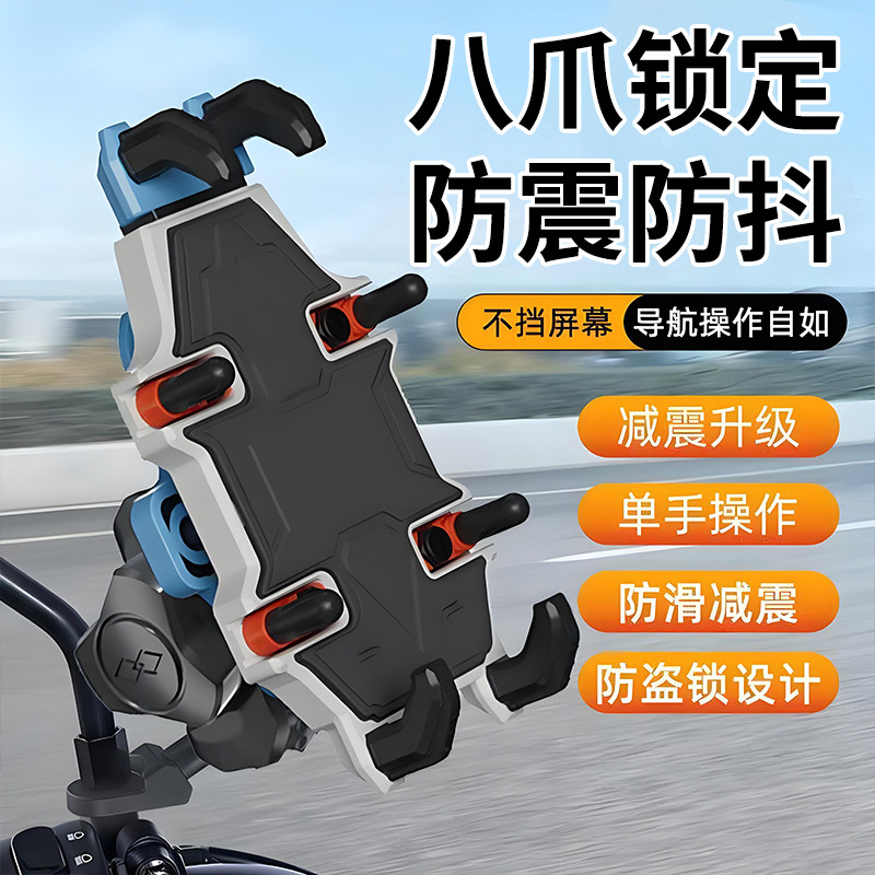 适用九号极核小牛雅迪爱玛台铃新日绿源镜座车把减震导航手机支架,摩托车/装备/配件,摩托车导航/手机/对讲机支架,淘宝优惠券,粉丝福利购,淘宝优惠卷