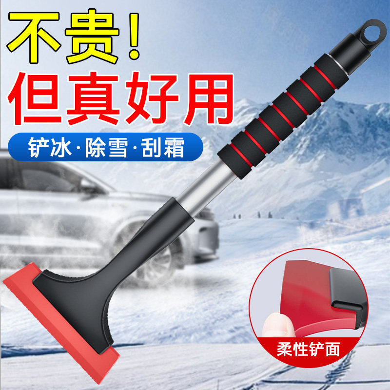 硅胶除雪铲汽车玻璃铲雪除冰铲利器不伤车冬季除霜车用刮雪板工具