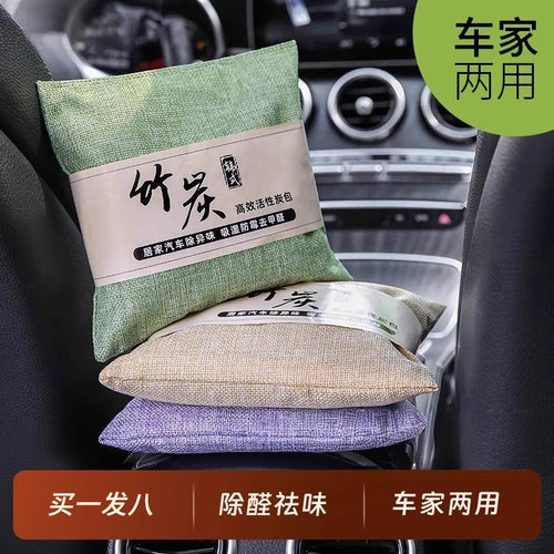 新车除甲醛除异味专用活性炭汽车用竹炭包
