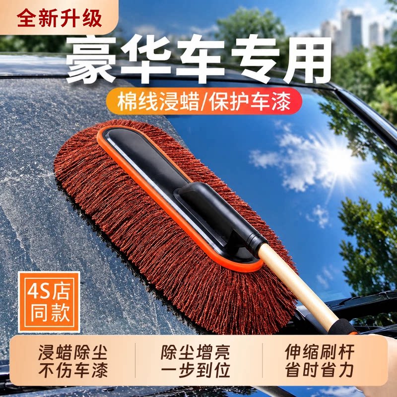 汽车除尘掸子擦车专用拖把洗车工具用品车用蜡拖灰尘刷子棉线