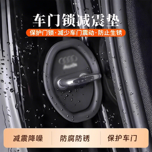 汽车门锁扣保护垫车门减震缓冲垫片门锁防护套关门防撞贴静音硅胶