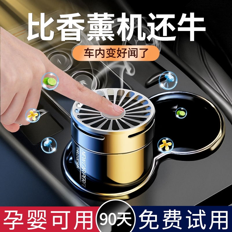 车载香膏香薰汽车香水车用男士专用高档车内固体香氛摆件持久淡香