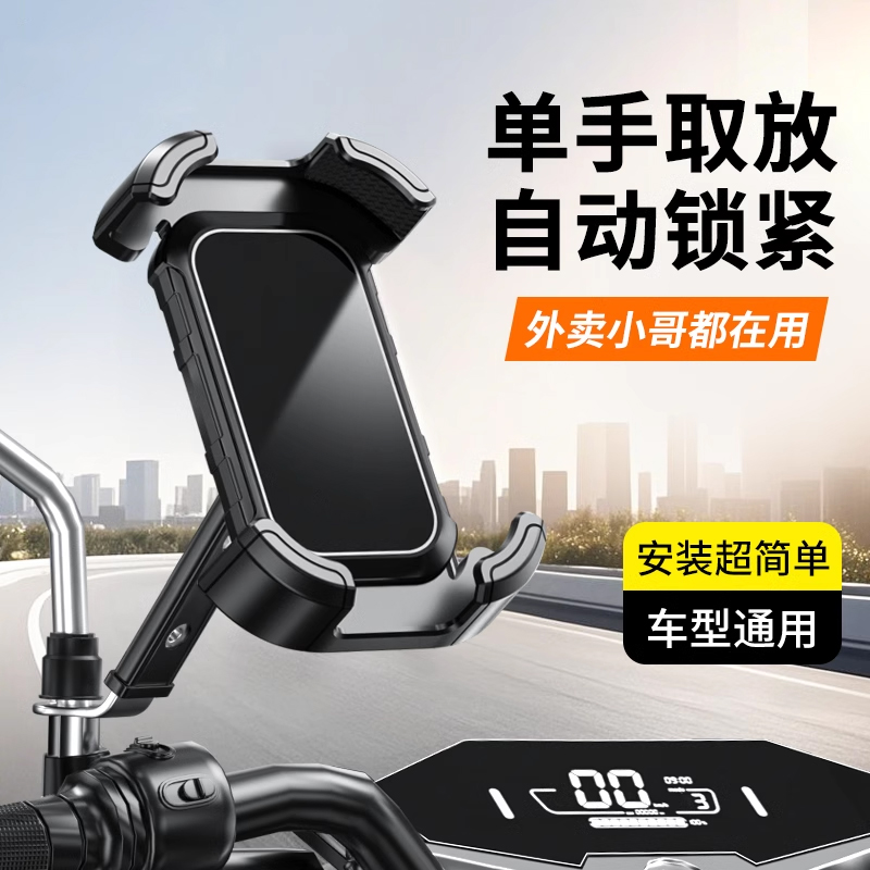 电动车手机支架电瓶自行车摩托车外卖骑手导航防震2025新款手机架