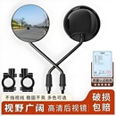 电动电瓶车后视镜自行车圆镜适用雅迪爱玛大视野倒车反光镜子通用