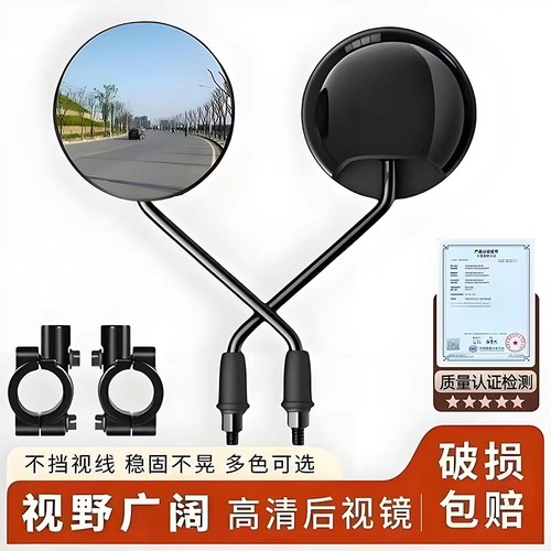 电动电瓶车后视镜自行车圆镜适用雅迪爱玛大