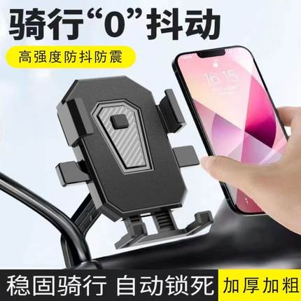 2025新款电动车手机支架防震防抖电瓶自行车导航后视镜款外卖骑手