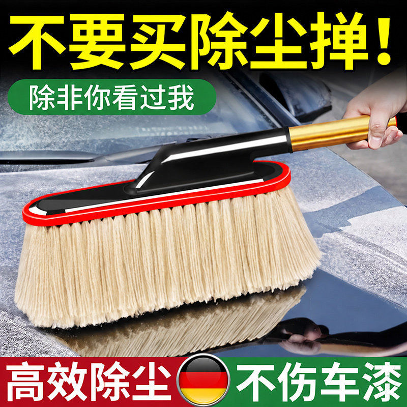 汽车除尘掸子擦车专用拖把推荐洗车工具用品车用蜡拖灰尘刷子棉线