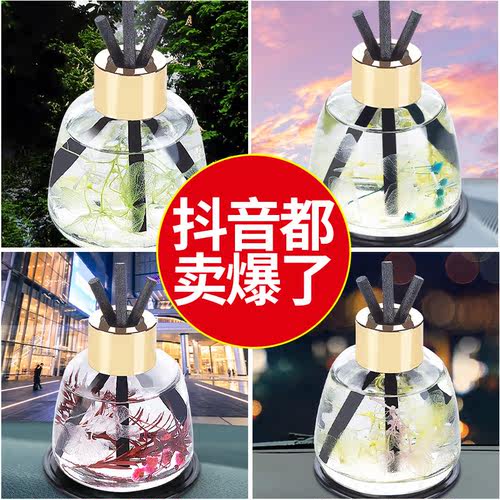 车载香水汽车香薰摆件车内用品座式男持久淡香车用装饰品清香剂 - 封面