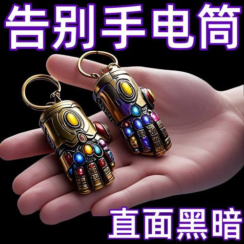 特种兵强光手电筒钥匙扣灯便携可充电工作灯