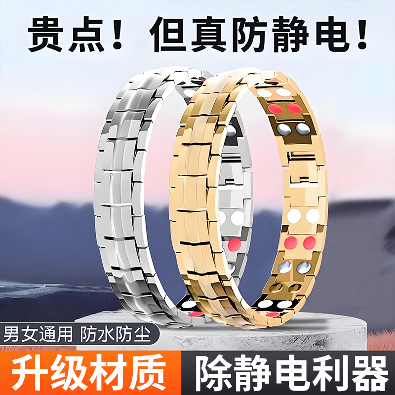 防静电手环冬季无线消除静电释放器去除器人