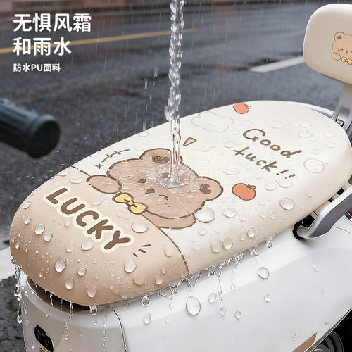 电动车座套防水防晒坐垫套摩托电瓶车座套台铃立马适用坐垫座椅套