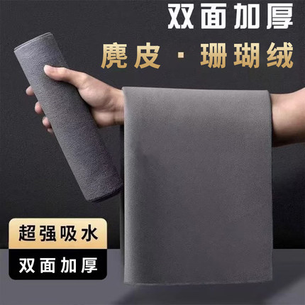 洗车毛巾擦车布专用吸水汽车内饰用品车内麂皮抹布不掉毛双面加厚