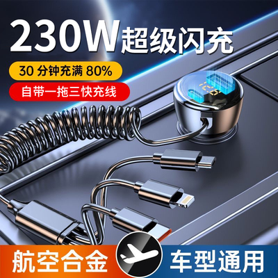 2025新款车载充电器超级快充一拖三点烟器转换插头车载快速充电器