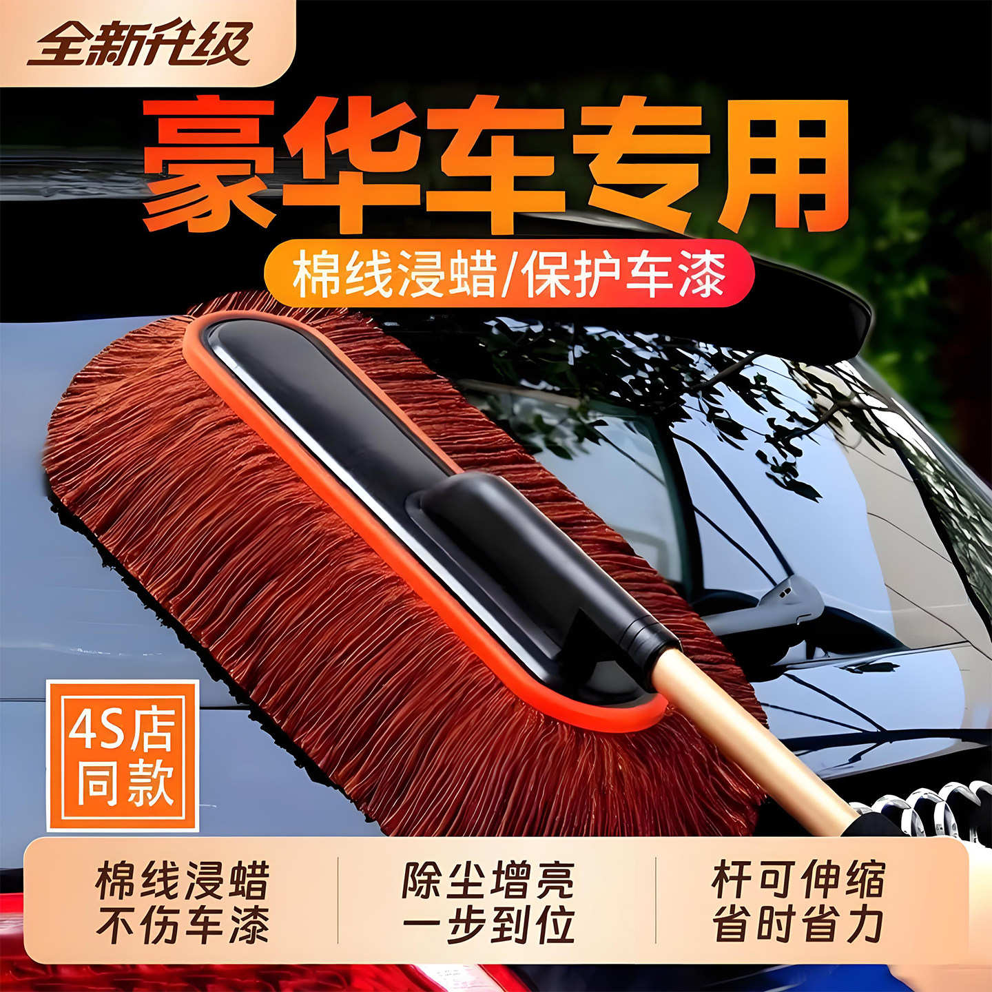 汽车蜡刷纯棉擦车拖把浸油掸子软毛刷洗车清洁扫灰除尘推荐不伤车