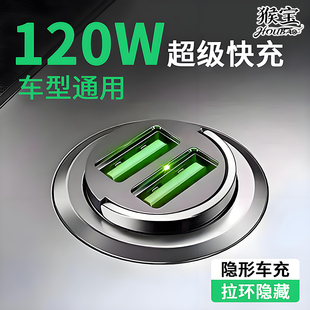 车载充电器点烟器接口超级快充转换插头一拖二转换插座120W隐藏式