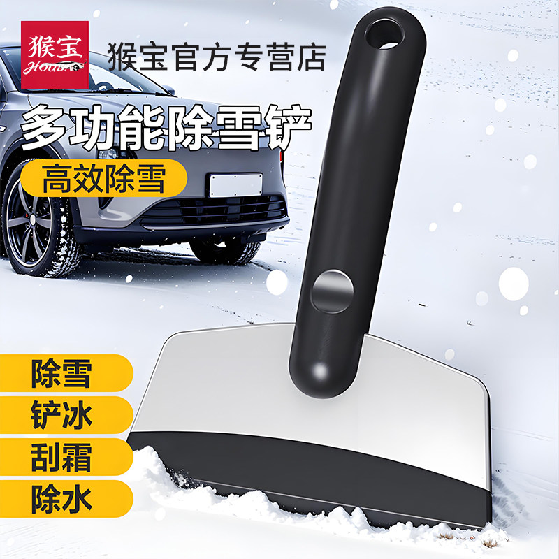 新款除雪铲汽车用除冰铲好物除霜铲子玻璃除雪刮雪器刮霜板清雪铲,汽车用品/电子/清洗/改装,车用除雪铲/除雪工具,淘宝优惠券,粉丝福利购,淘宝优惠卷