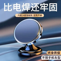 Держатель для телефона, магнитный сильный магнит для навигатора, новая коллекция, фиксаторы в комплекте