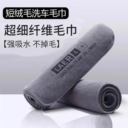 高级洗车毛巾擦车布专用吸水无痕汽车用品车载内饰车内抹布