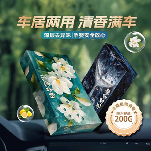 汽车用空气清新剂车载香膏固体香砖持久淡香氛车内除异味除臭香薰
