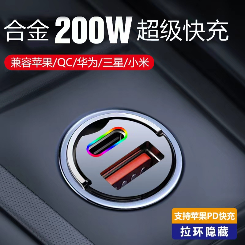 车载充电器超级快充汽车点烟器转换插头一拖二PD快充隐藏式车充头