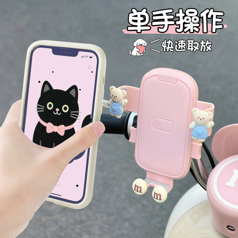 电动车手机架防震防抖新款女生可爱电动车导航后照镜车载手机支架