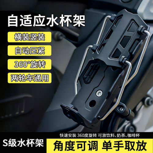电动车水杯架摩托车车把式水壶架