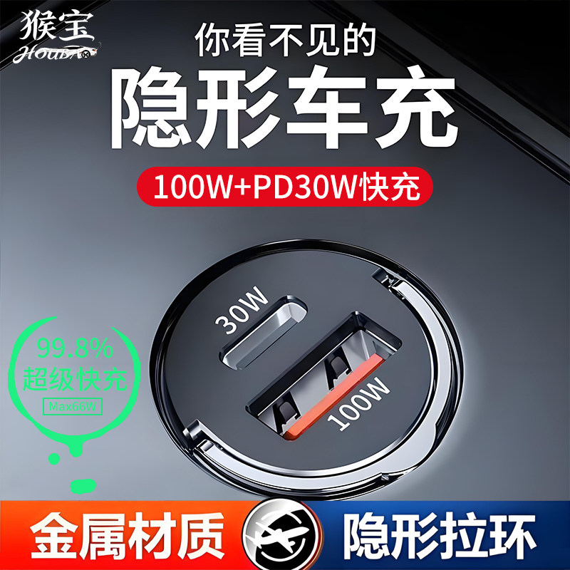 新款车载充电器超级快充汽车点烟器转换插头一拖二PD快充车充头,汽车用品/电子/清洗/改装,车载充电器,淘宝优惠券,粉丝福利购,淘宝优惠卷