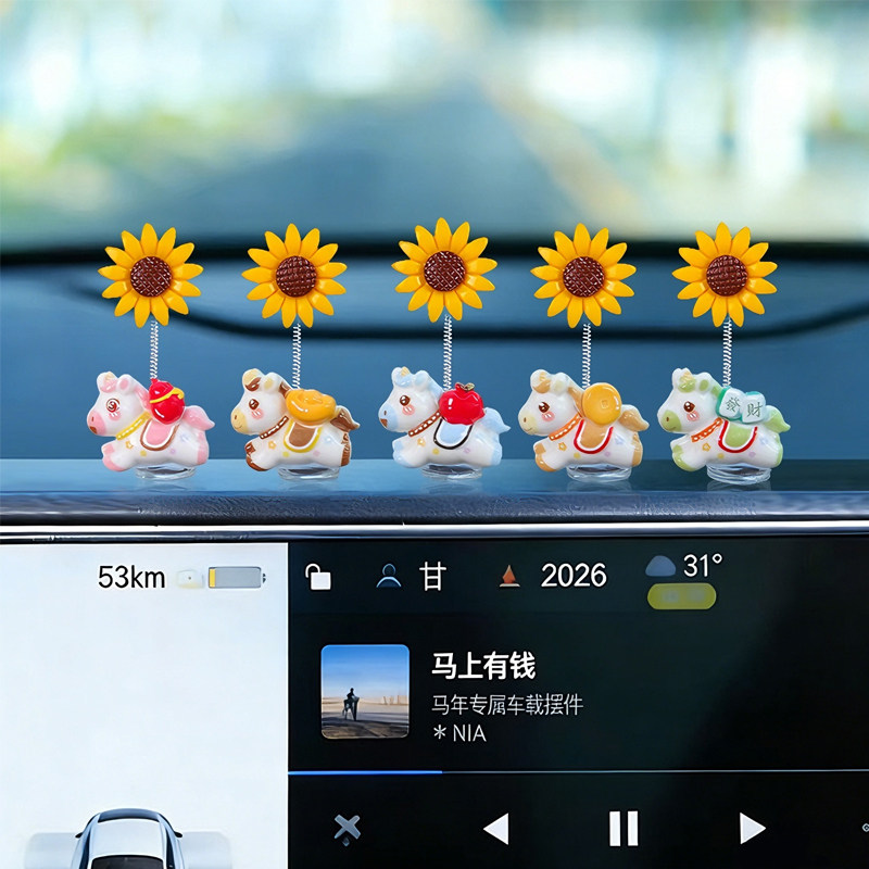 2026新款车载马上有钱小摆件发财暴富小马汽车内中控装饰品向日葵