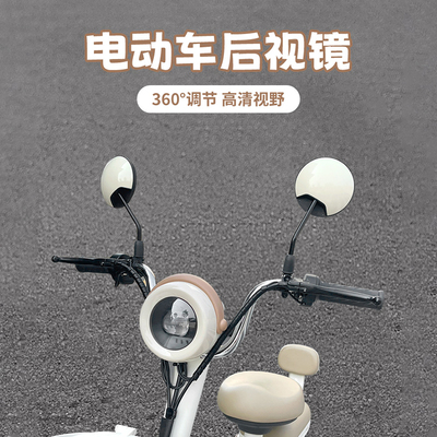 适用雅迪爱玛新日绿源台铃电动车后视镜小型电瓶车反光镜装饰配件