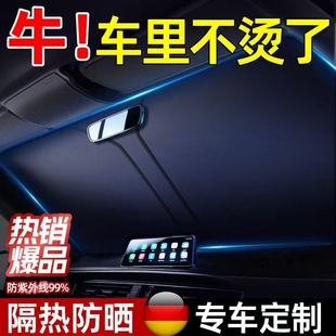 汽车遮阳前挡帘车载用遮光板挡风玻璃侧窗防晒隔热遮阳伞2025新款